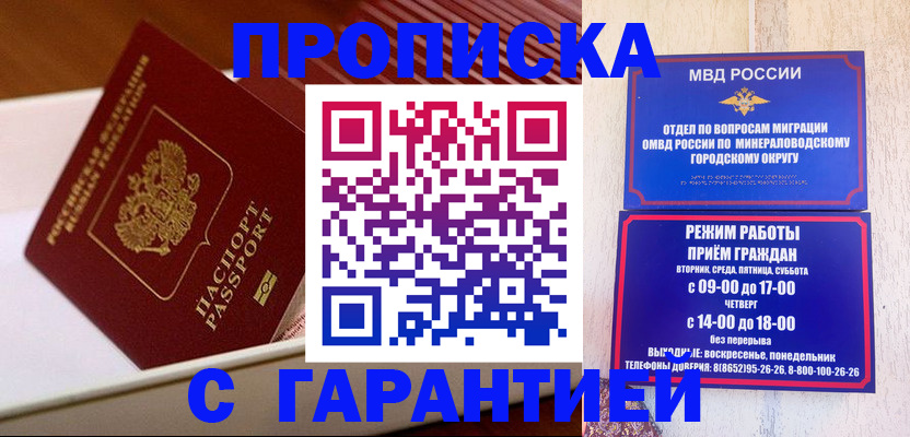 временная регистрация адрес в Ачинске